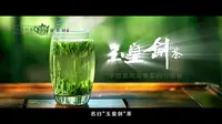 楚天好茶授权企业风采——湖北玉皇剑茶业有限公司企业宣传片