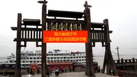 湖北省咸宁市三国赤壁古战场景区旅游攻略