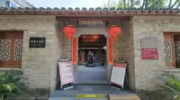 安庆市陈延年陈乔年读书处