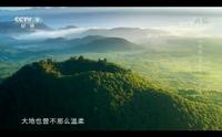 《航拍中国》精选：腾冲火山群及其成因
