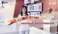 英文vlog｜快来打卡太原小众景点赵树理故居！