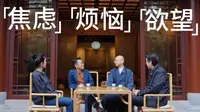 【治愈系】杭州永福寺大师的这段话，让你在焦虑烦恼中找到力量！