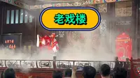 天津广东会馆戏楼是最漂亮的，进去就不想走