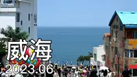 漫步在威海的街头 | 4K | 火炬八街 | 海岸线漫步