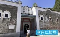 实拍桂林李宗仁故居，村子最大一栋建筑，占地5000多平，房间113间，光围墙就有几百米