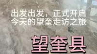 「从青冈到望奎，路过一座纪念馆和一个太空人」