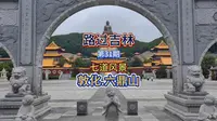 敦化六鼎山