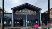 坊子碳矿博物馆的历史