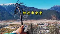 爬上比日神山，林芝市全景尽收眼底，这是一座特殊的高原大城市