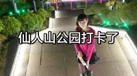 广西壮族自治区防城港市仙人山公园打卡了！