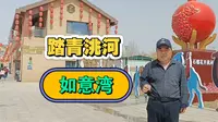 G75兰海髙速，兰临段的洮河如意弯景区，这里是太石服务区，为过往车辆提供休息、游玩、用餐、住宿一条龙服务，愿你有缘来体验……