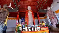 漳州南山寺，唐陈邕为保命把自己宅子改成寺院，女儿出家常住其中