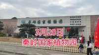 3月28日，打卡西安秦岭国家植物园，这里美景令人流连忘返