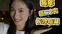 一年逛二十次后湖，每次都有新感觉！