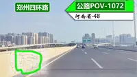 【97km·16分钟速览郑州四环！】郑州四环路(全程)(郑新立交桥~郑新立交桥)自驾行车记录〔POV1072〕