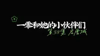 vlog38 启唐城——沉浸式唐风游戏乐园，好玩！