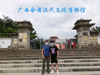 广西北海合浦汉代文化博物馆