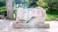 8月9日探访香山双清别墅