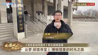 【 2025】 云梦县博物馆（湖北 ·云梦 ）【云游直播回放】-溜达搬运