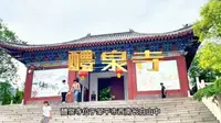 滨州邹平醴泉寺