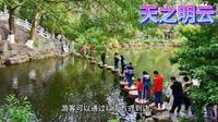广东--惠州市罗浮山5A景区最全攻略