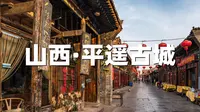 山西平遥古城-中国珍奇报纸陈列馆，馆藏古今中外各式各样的报纸
