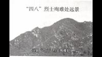 兴县“四八”烈士殉难处
