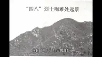 兴县“四八”烈士殉难处