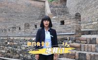 今天让我带您了解雁门关景区地利门