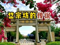 探索岱宗坊的传说，感受历史的韵味•ᴗ•