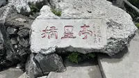 天柱岩-摘星亭