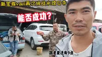 国货之光新宝骏valli，九点老夏再次挑战米琼日寺，能否成功？