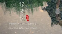 文物修复师带你逛御窑博物馆丨China china丨