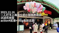 沉浸式体验｜打卡上海迪士尼小镇商店