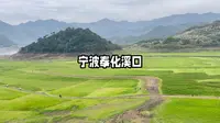 宁波奉化溪口一日游攻略