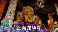 上海龙华寺，好多本地人都会去的一座热闹寺院，内有和尚不要门票