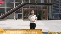 伊犁博物馆【云游直播回放】-溜达搬运