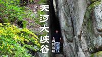 你一定还不知道，在洛阳栾川，隐藏了一个宝藏景点，天河大峡谷，挑战百元2天1晚旅游攻略