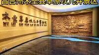 昌吉州木垒县草原坎儿井景区