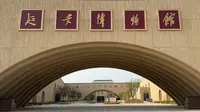 五一延安之旅：延安博物馆