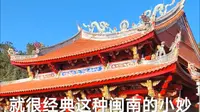 穷游泉州：01灵源山