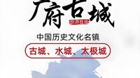 邯郸广府古城不走回头路保姆级攻略！广府古城9大看点推荐
