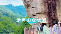 武夷山虎啸岩 | 隐藏的沉浸式徒步路线，去了还想再爬一次！