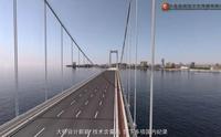 大连星海湾大桥建设纪实