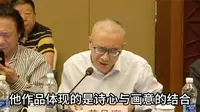 中国美术馆刊编辑、博导黄丹麾谈刘凌沧郭慕熙艺术馆“苍茫大地-邵璞焦墨艺术展”（上）