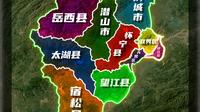 每天了解一个城市，安庆 #旅游推荐官#安庆 #地理#地图
