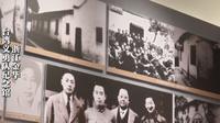 台湾光复80周年纪念日，让我们走进浙江金华的台湾义勇队纪念馆，勿忘历史，致敬英烈！