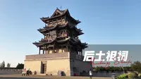 山西朝圣5｜几千年了，中国人一直在这个地方祭祀后土｜好想登秋风楼啊，不敢想那个景色会有多好｜运城万荣后土祠