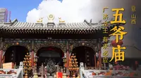 香火最旺的寺庙，五爷庙的传说你听过吗