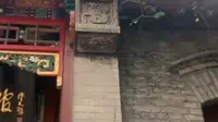 趵突泉公园万竹园讲解